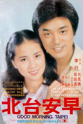 失眠侦探社 剧场版海报