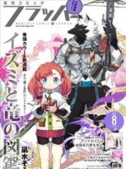 无声电台 悬疑番海报