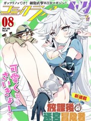 末班电车之后 悬疑番海报